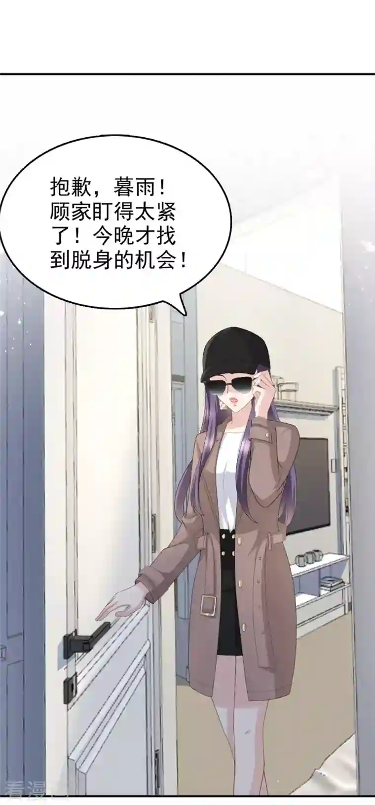 复婚之战：总裁追妻路漫漫第35话 丢失的发卡！