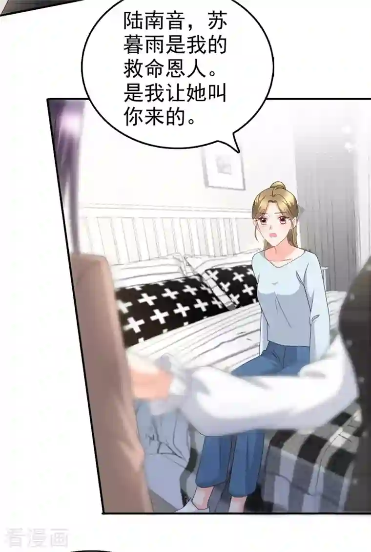 复婚之战：总裁追妻路漫漫第35话 丢失的发卡！