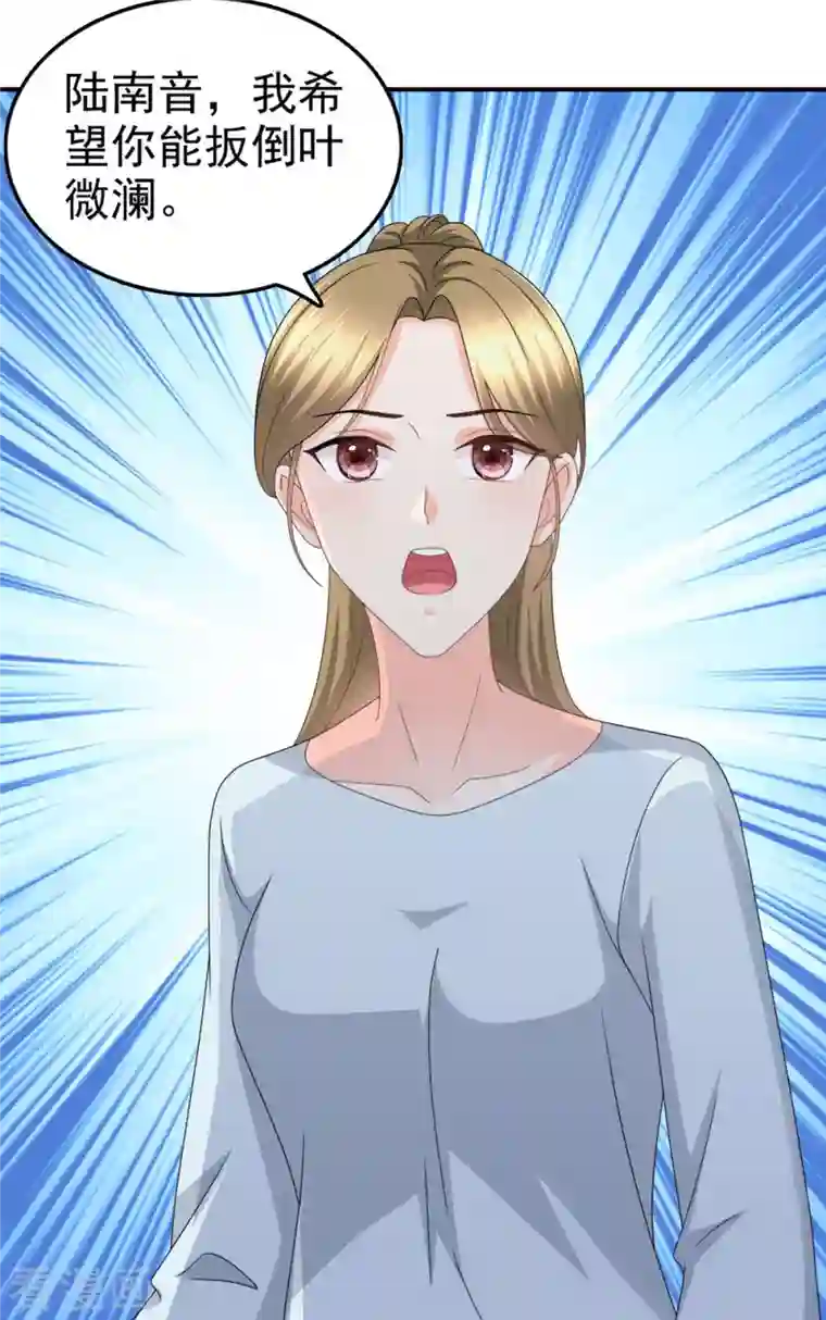 复婚之战：总裁追妻路漫漫第35话 丢失的发卡！