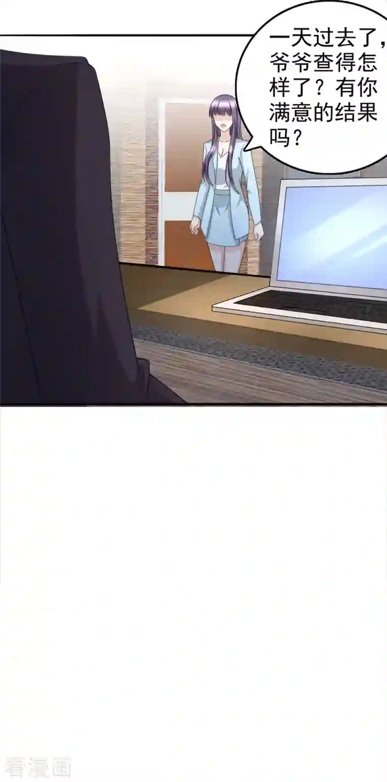 复婚之战：总裁追妻路漫漫第35话 丢失的发卡！