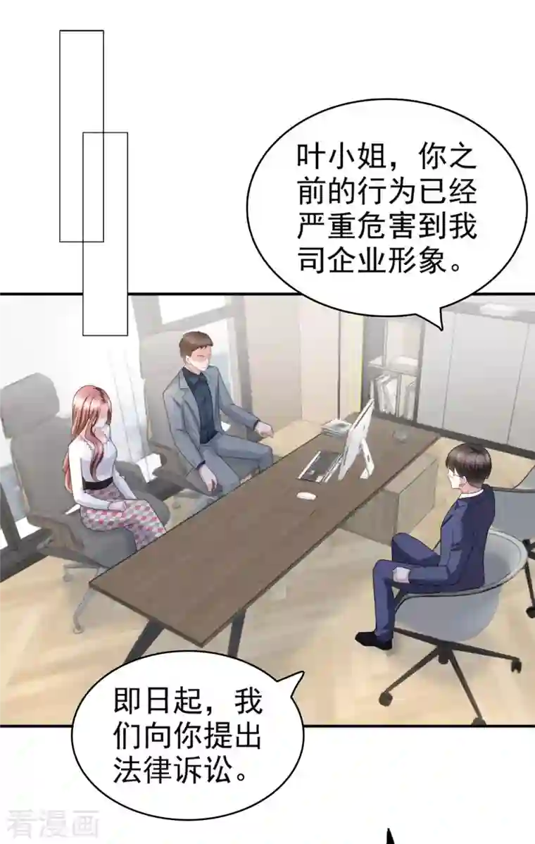 复婚之战：总裁追妻路漫漫第36话 成为我的所有物吧