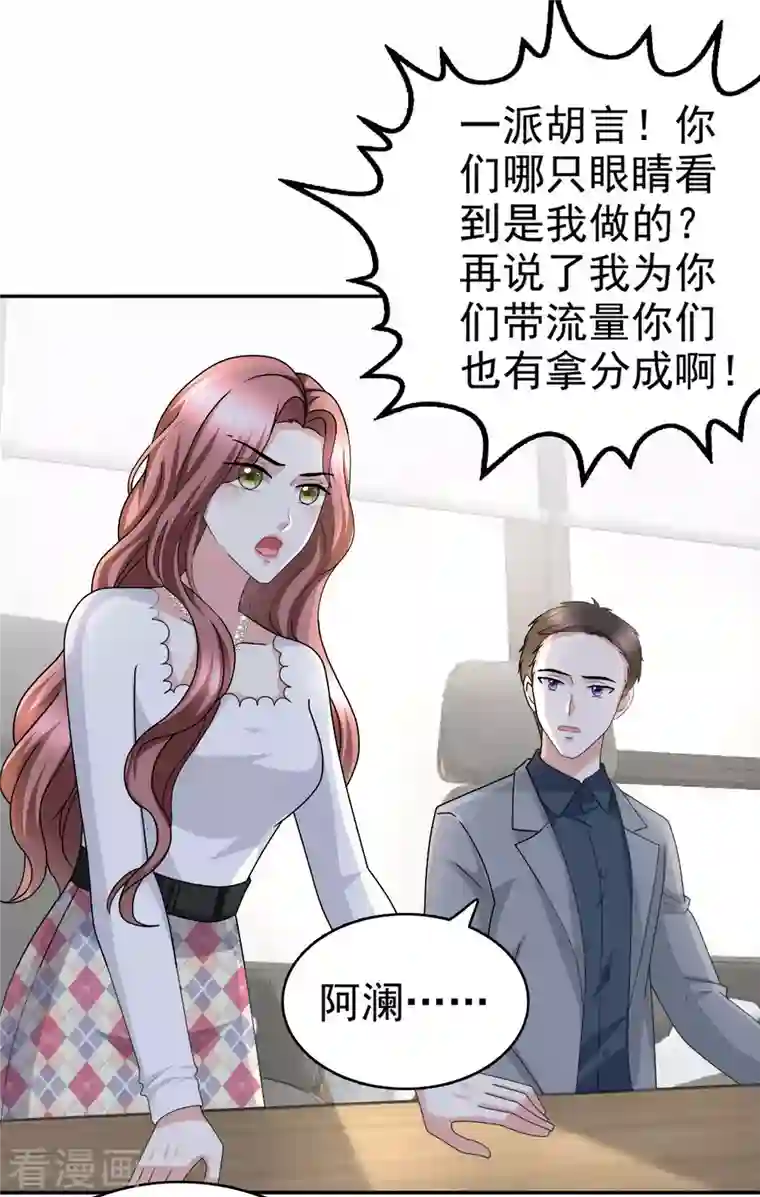 复婚之战：总裁追妻路漫漫第36话 成为我的所有物吧