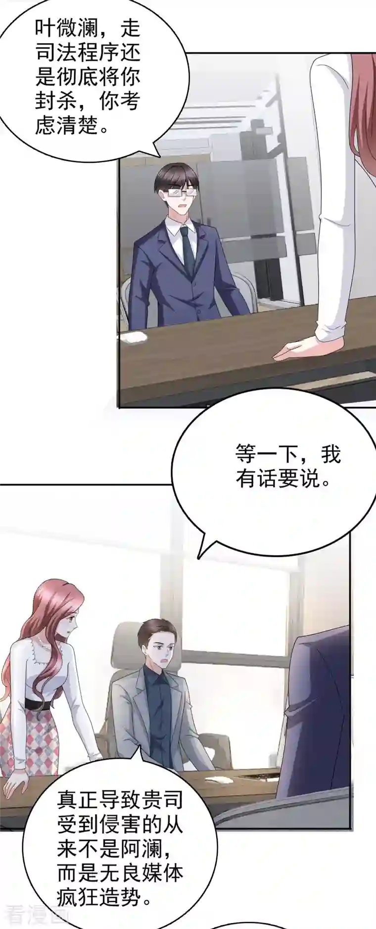 复婚之战：总裁追妻路漫漫第36话 成为我的所有物吧