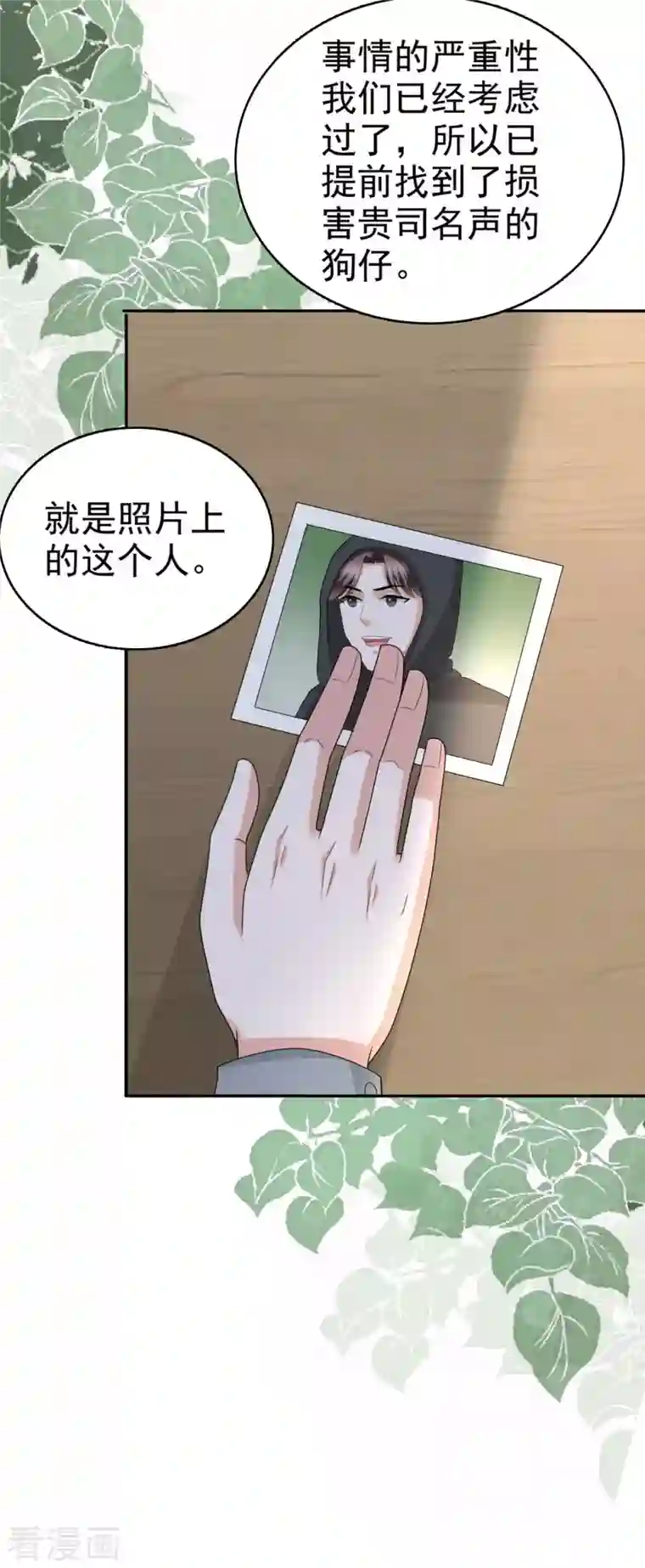 复婚之战：总裁追妻路漫漫第36话 成为我的所有物吧