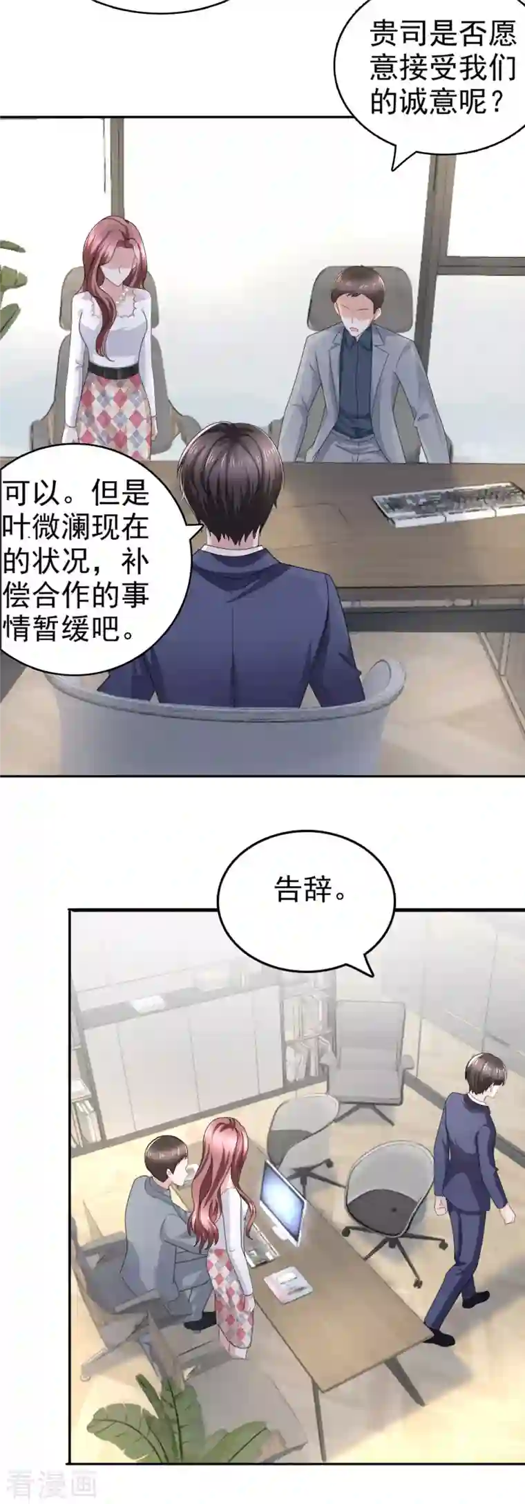 复婚之战：总裁追妻路漫漫第36话 成为我的所有物吧