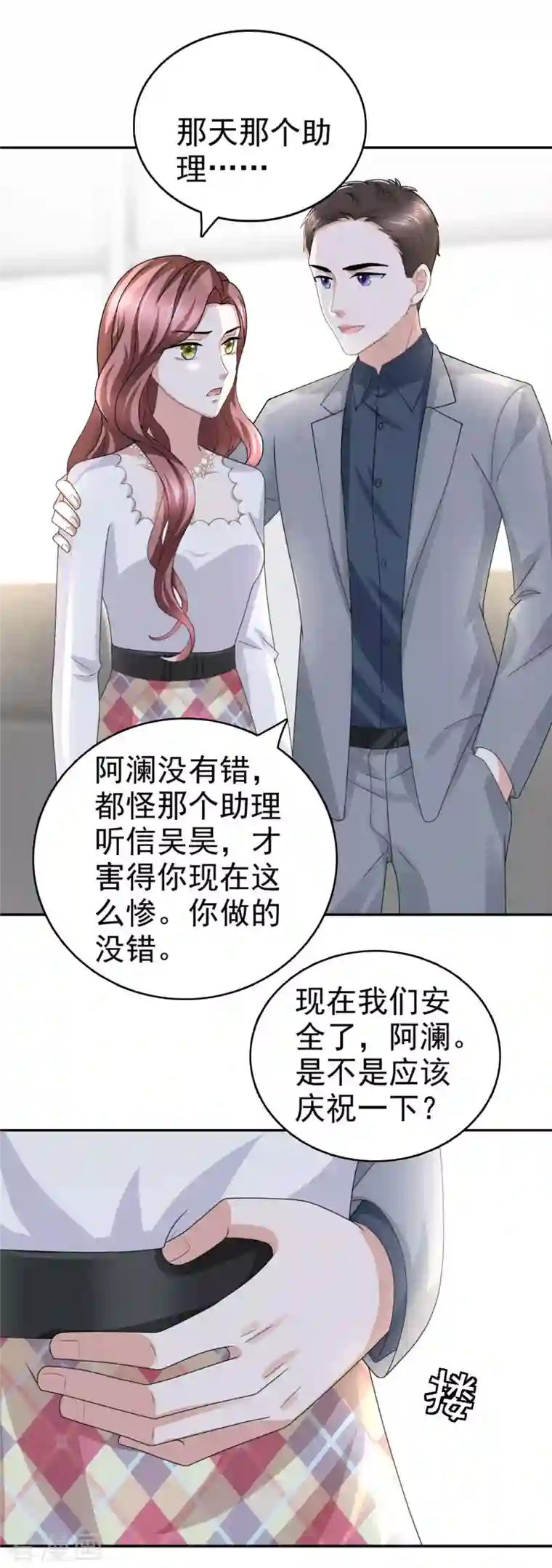 复婚之战：总裁追妻路漫漫第36话 成为我的所有物吧