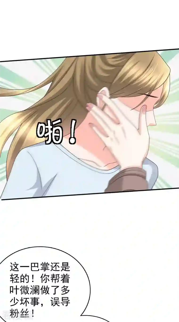 复婚之战：总裁追妻路漫漫第36话 成为我的所有物吧