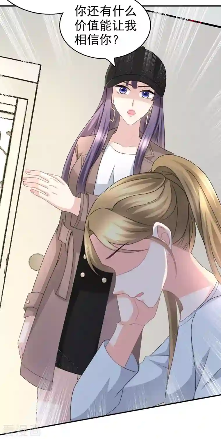 复婚之战：总裁追妻路漫漫第36话 成为我的所有物吧