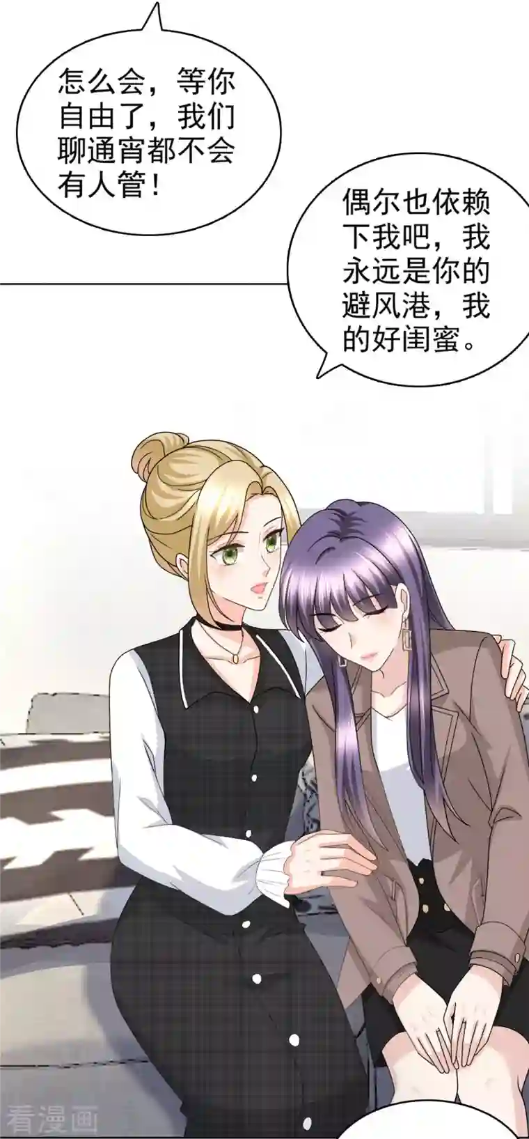 复婚之战：总裁追妻路漫漫第36话 成为我的所有物吧