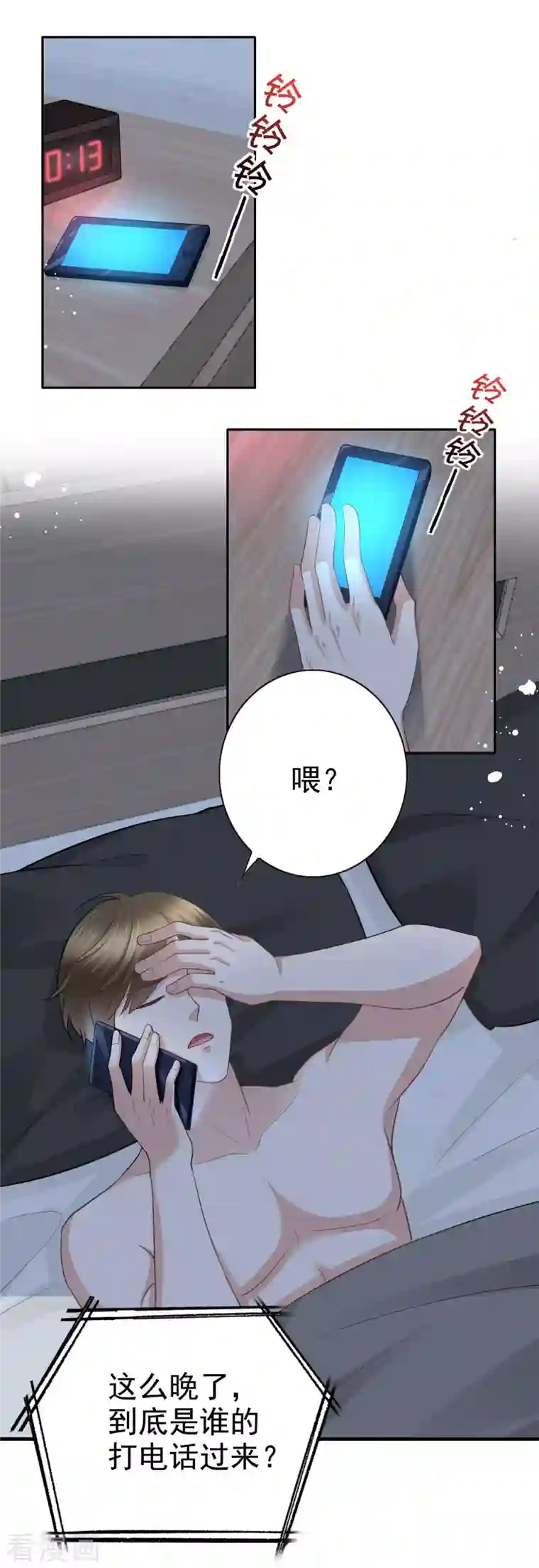 复婚之战：总裁追妻路漫漫第37话 最后的情分