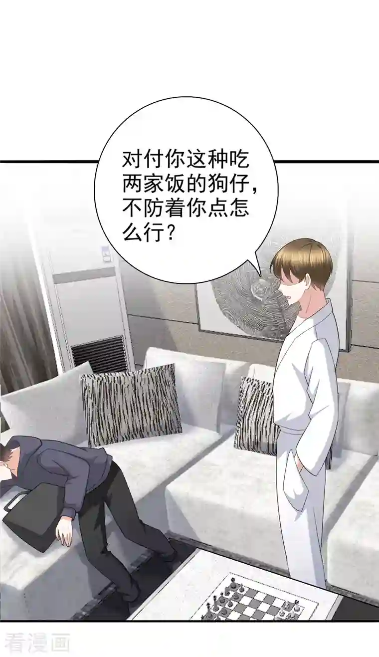 复婚之战：总裁追妻路漫漫第37话 最后的情分