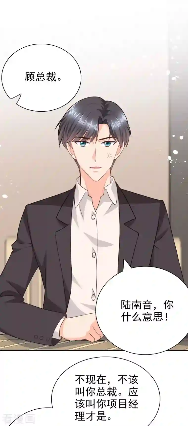 复婚之战：总裁追妻路漫漫第37话 最后的情分