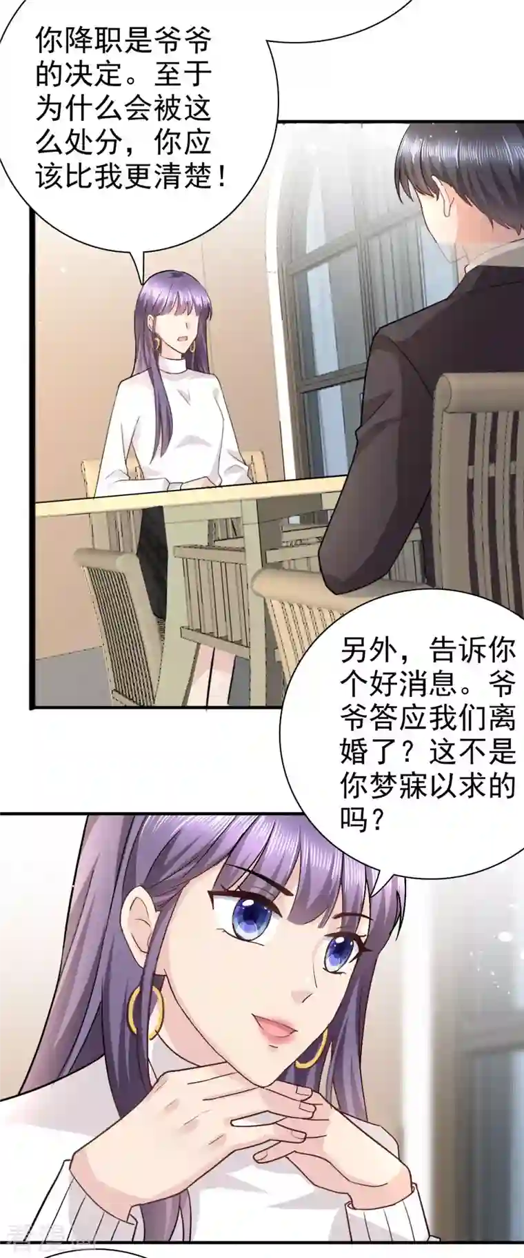 复婚之战：总裁追妻路漫漫第37话 最后的情分