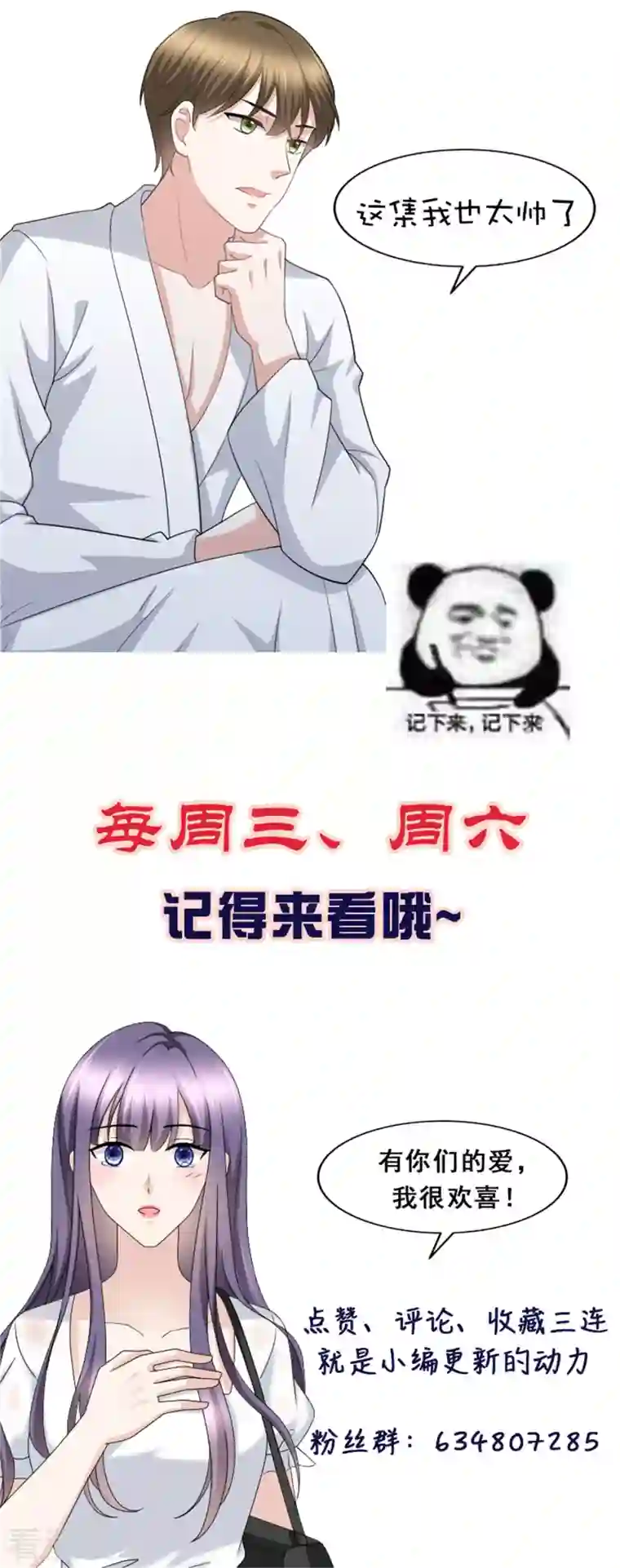 复婚之战：总裁追妻路漫漫第37话 最后的情分