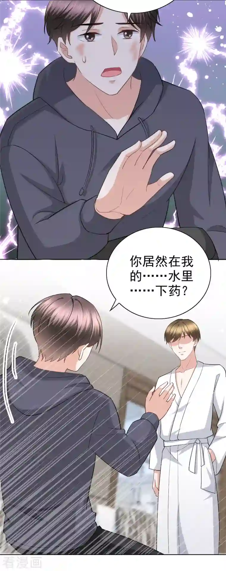 复婚之战：总裁追妻路漫漫第37话 最后的情分