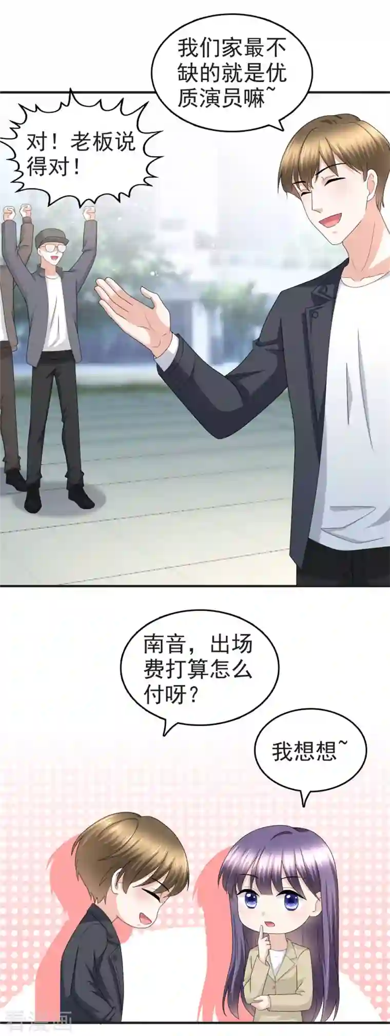 复婚之战：总裁追妻路漫漫第38话 微澜不可能背叛我