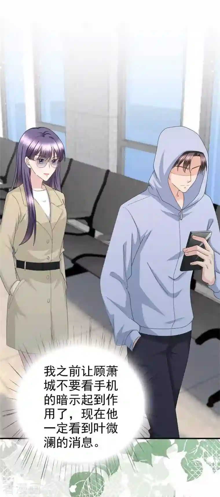 复婚之战：总裁追妻路漫漫第38话 微澜不可能背叛我