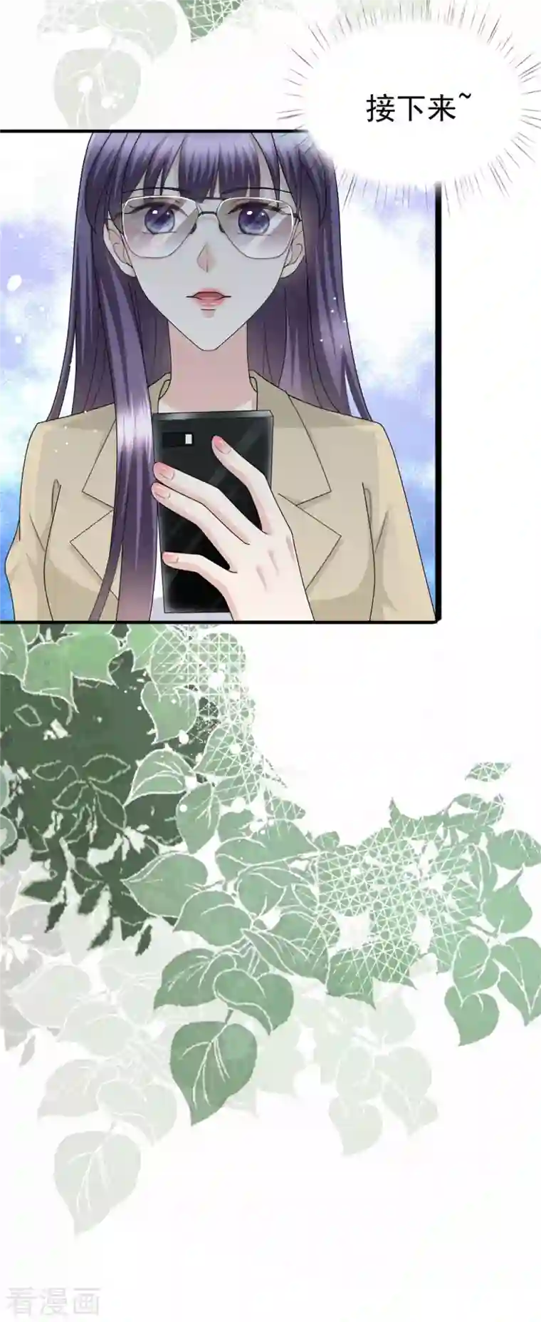 复婚之战：总裁追妻路漫漫第38话 微澜不可能背叛我