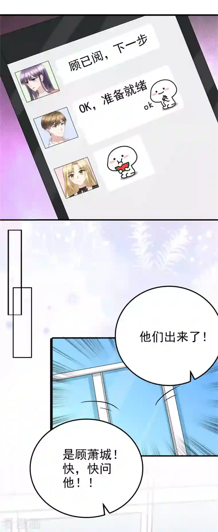 复婚之战：总裁追妻路漫漫第38话 微澜不可能背叛我