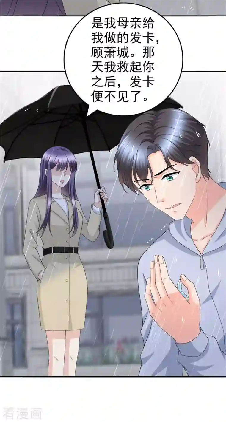 复婚之战：总裁追妻路漫漫第39话 堕落吧！阿澜