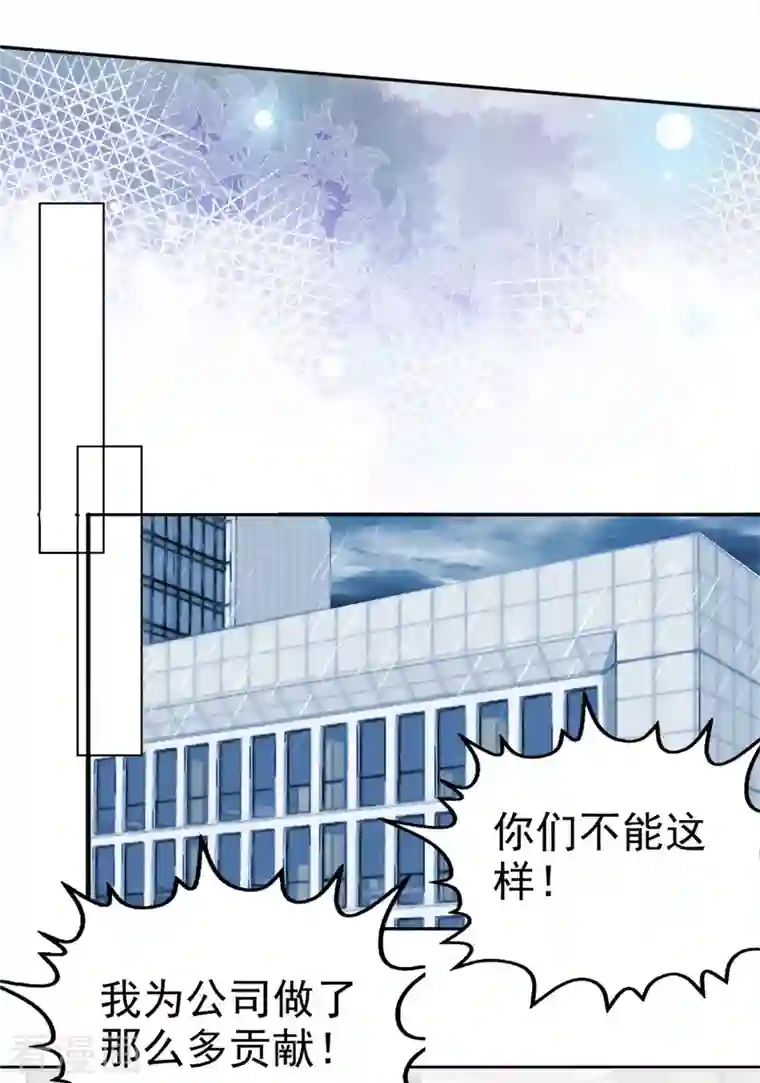 复婚之战：总裁追妻路漫漫第39话 堕落吧！阿澜