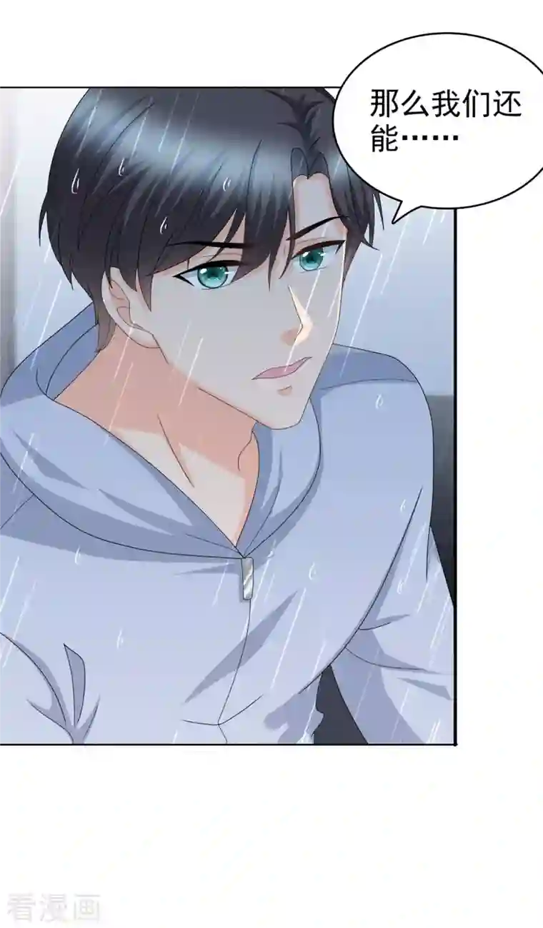 复婚之战：总裁追妻路漫漫第39话 堕落吧！阿澜