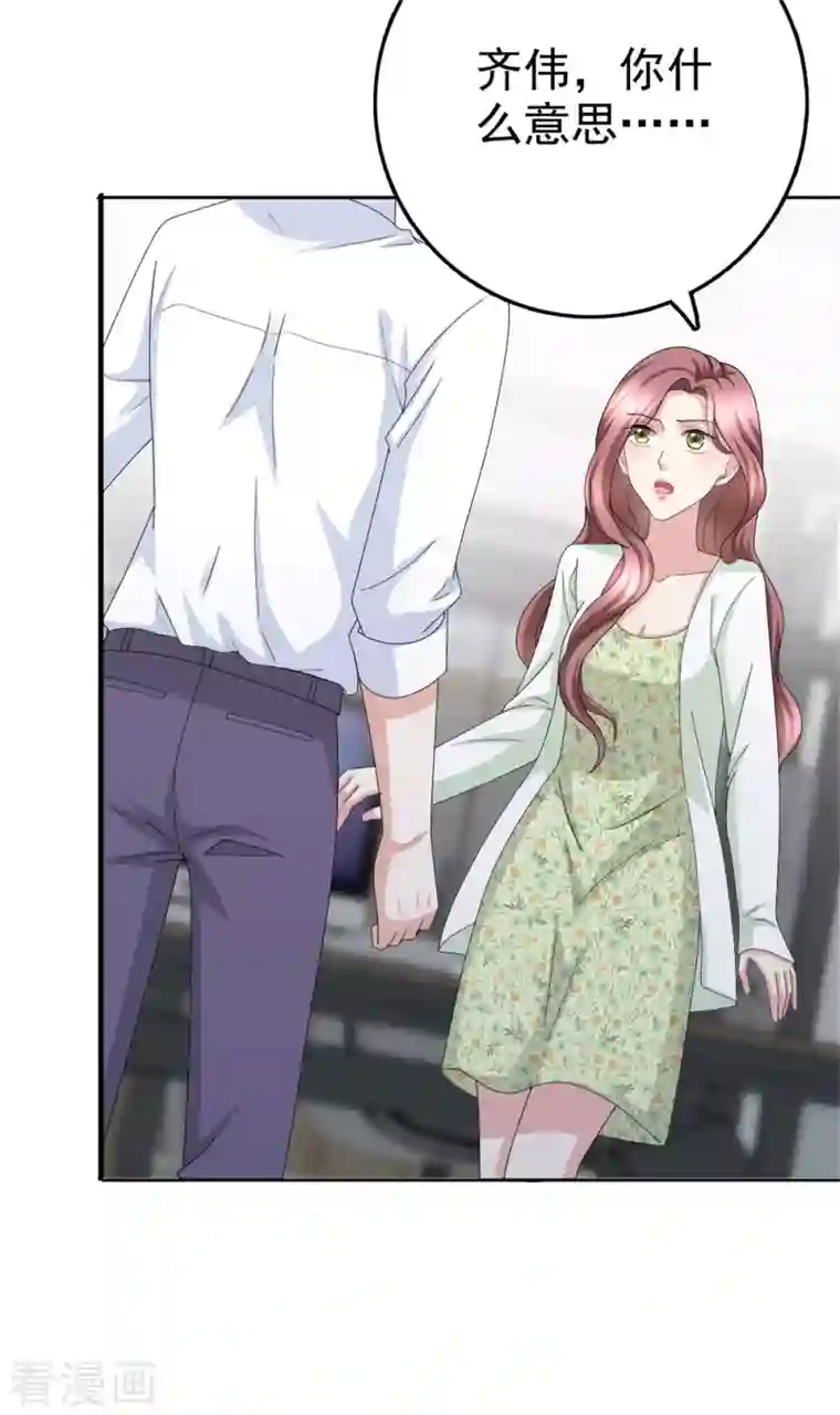 复婚之战：总裁追妻路漫漫第39话 堕落吧！阿澜