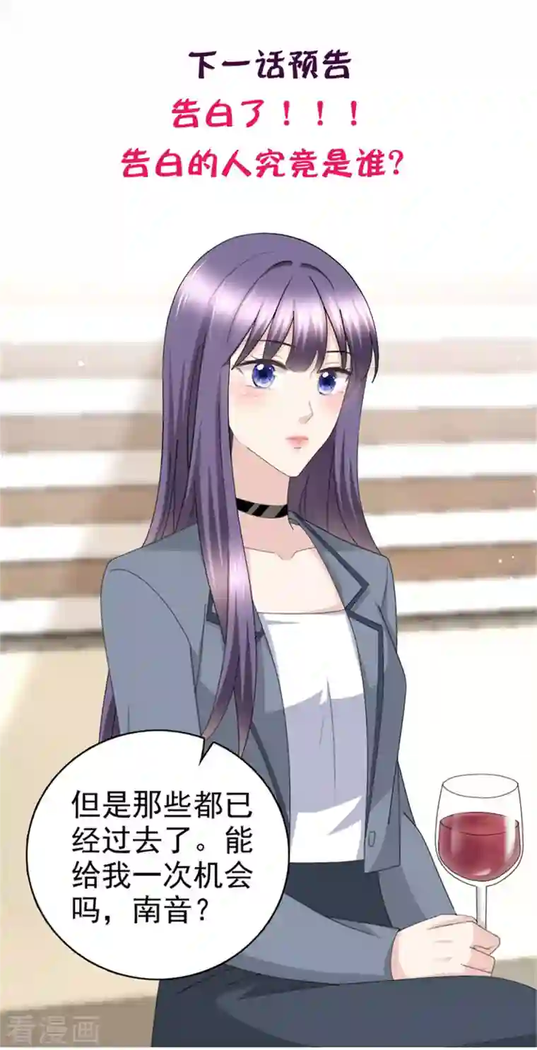 复婚之战：总裁追妻路漫漫第40话 可怜的男人