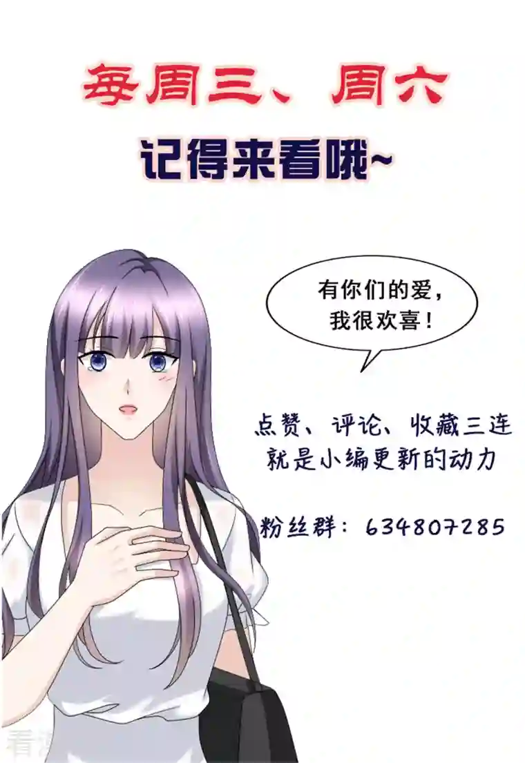 复婚之战：总裁追妻路漫漫第40话 可怜的男人