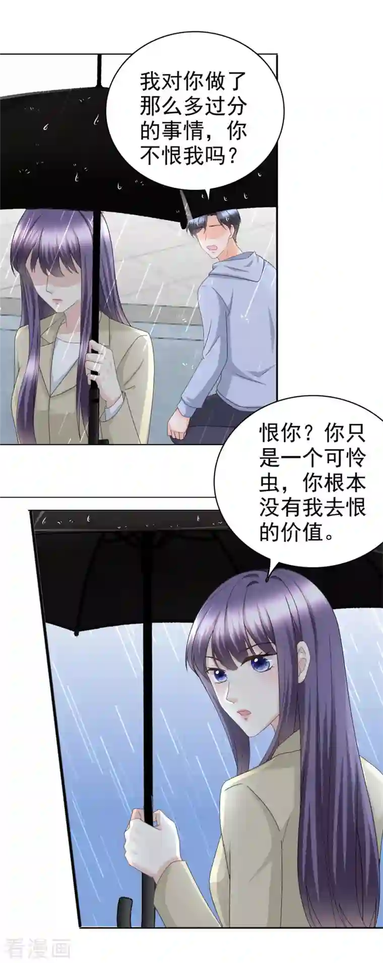 复婚之战：总裁追妻路漫漫第40话 可怜的男人