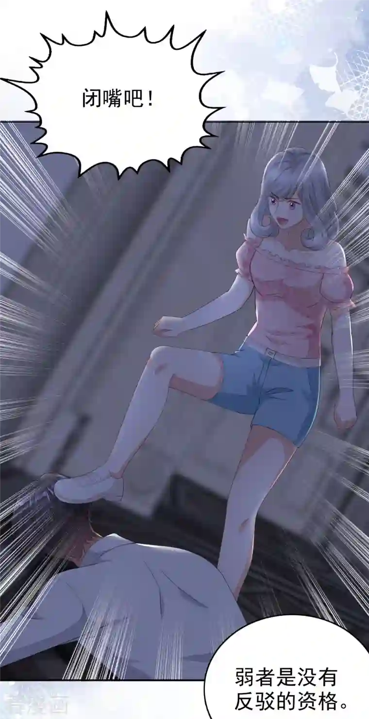 复婚之战：总裁追妻路漫漫第71话 成为轮椅上的未婚夫