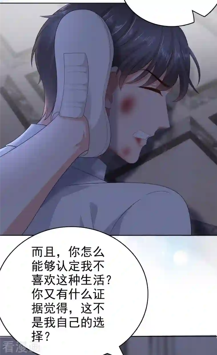 复婚之战：总裁追妻路漫漫第71话 成为轮椅上的未婚夫