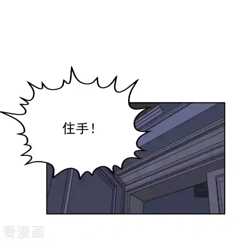 复婚之战：总裁追妻路漫漫第71话 成为轮椅上的未婚夫