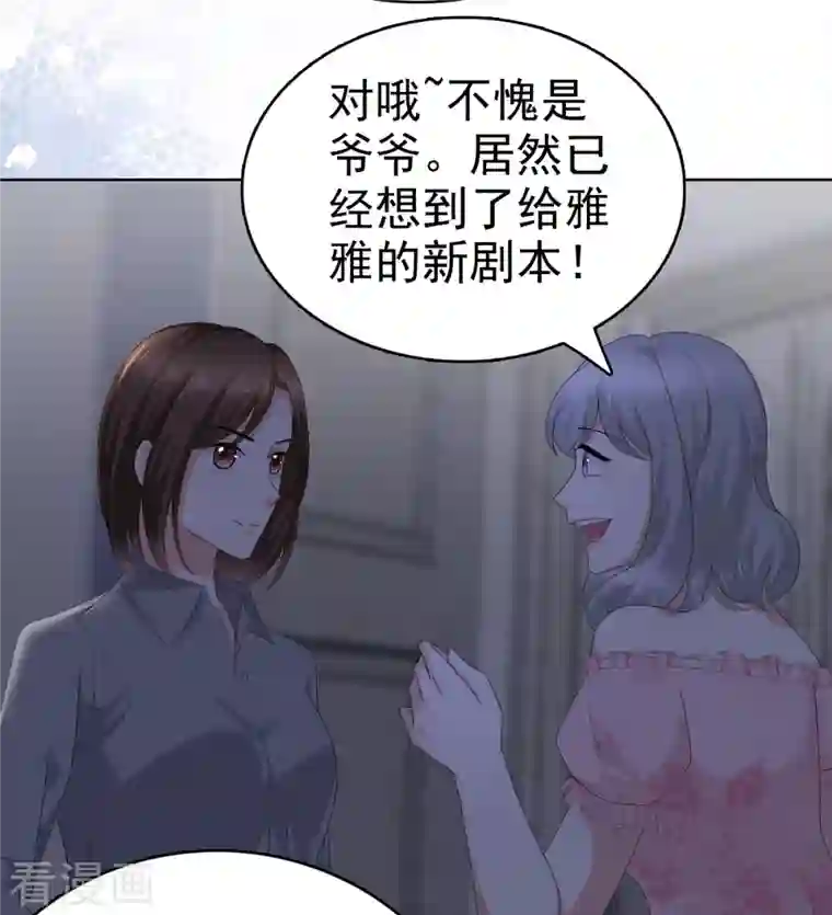 复婚之战：总裁追妻路漫漫第71话 成为轮椅上的未婚夫