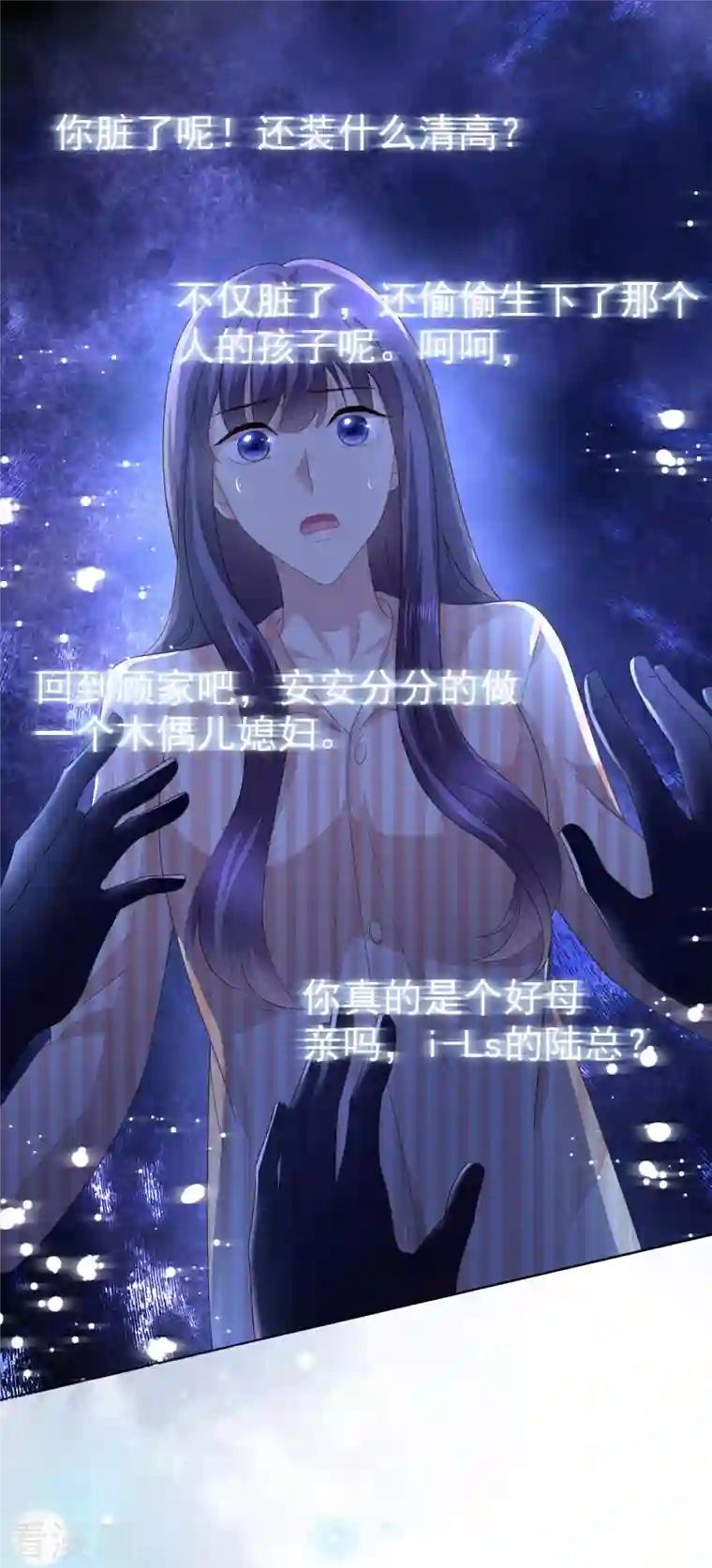 复婚之战：总裁追妻路漫漫第71话 成为轮椅上的未婚夫