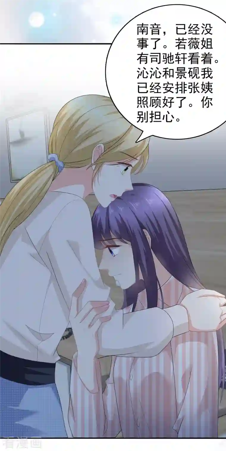 复婚之战：总裁追妻路漫漫第71话 成为轮椅上的未婚夫