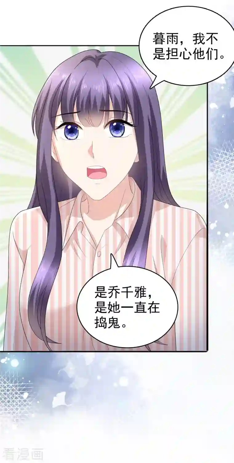 复婚之战：总裁追妻路漫漫第71话 成为轮椅上的未婚夫