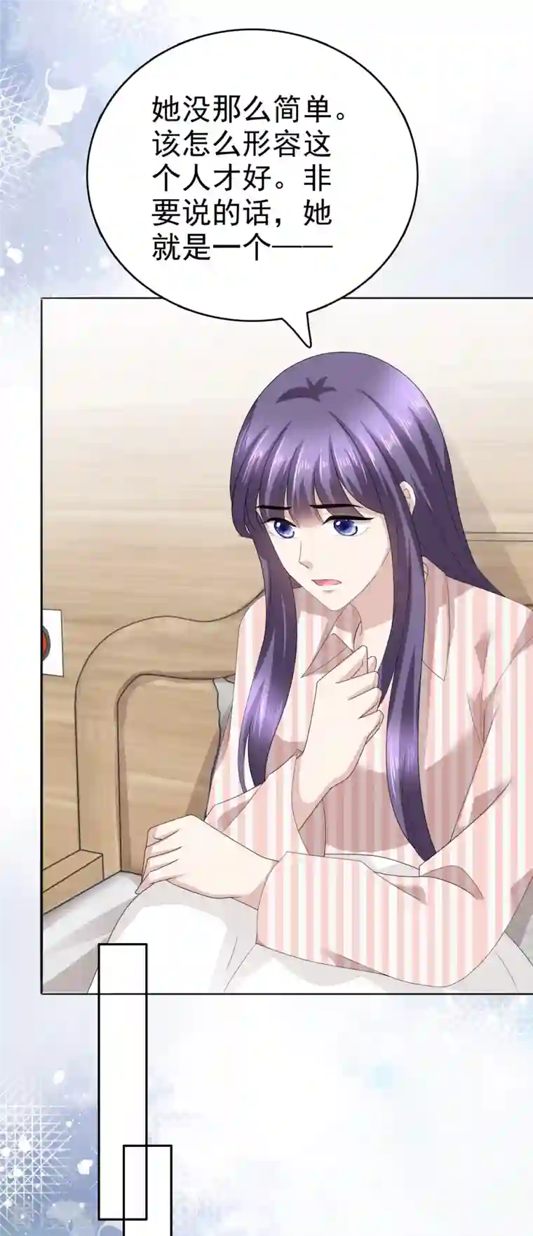 复婚之战：总裁追妻路漫漫第71话 成为轮椅上的未婚夫