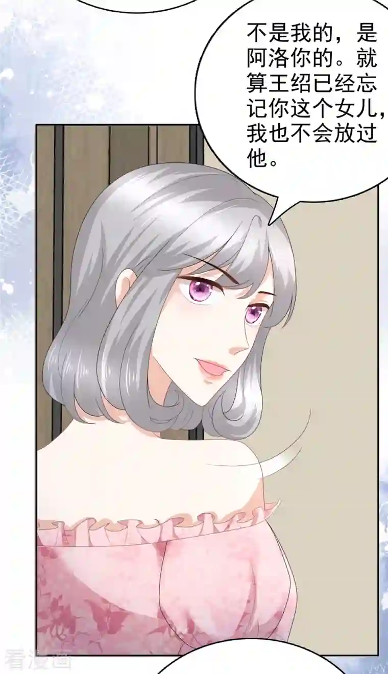 复婚之战：总裁追妻路漫漫第72话 让我成为你的武器