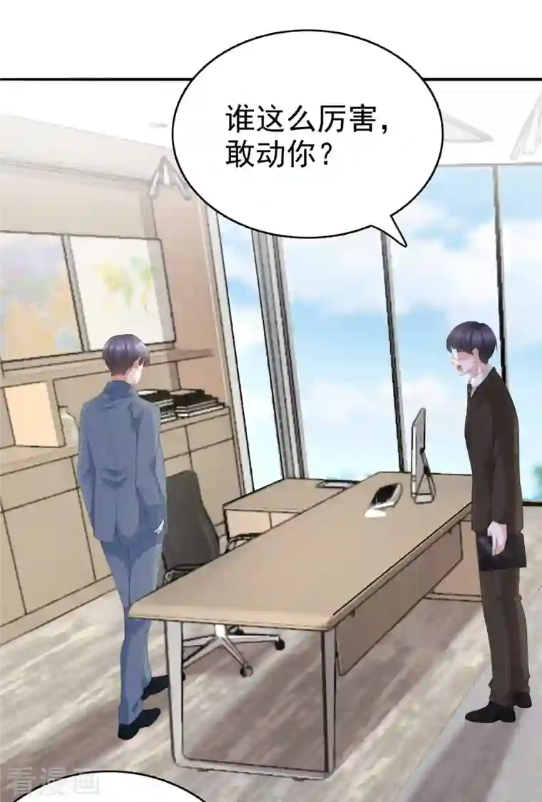 复婚之战：总裁追妻路漫漫第72话 让我成为你的武器