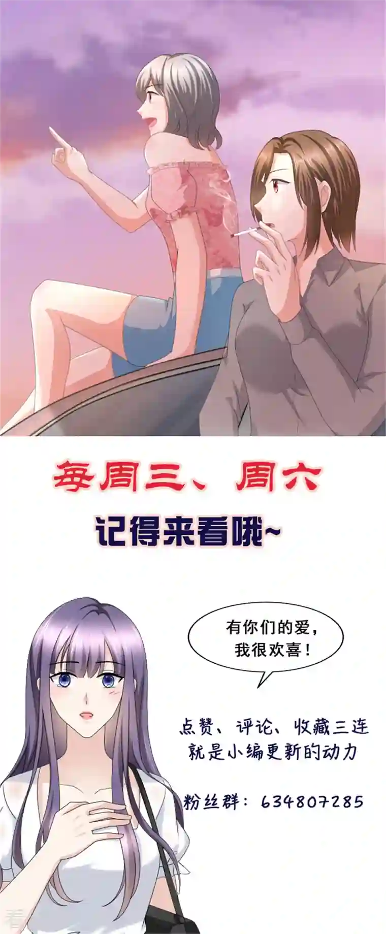 复婚之战：总裁追妻路漫漫第72话 让我成为你的武器