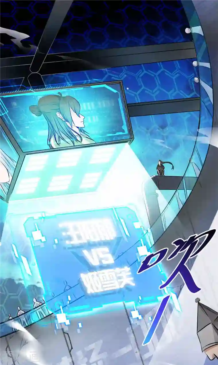 开局送妹：我有百万游戏娘第1话 命运的邂逅