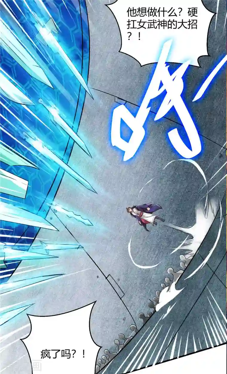 开局送妹：我有百万游戏娘第1话 命运的邂逅