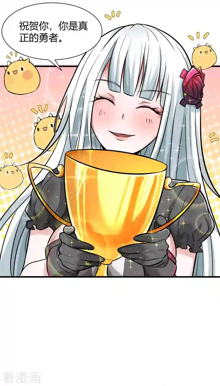 开局送妹：我有百万游戏娘第1话 命运的邂逅