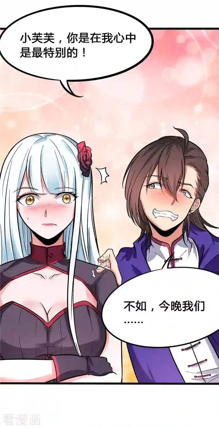 开局送妹：我有百万游戏娘第1话 命运的邂逅