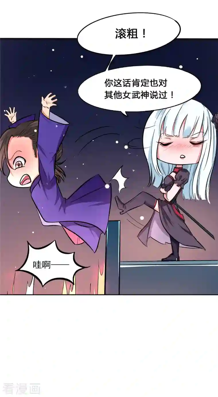 开局送妹：我有百万游戏娘第1话 命运的邂逅