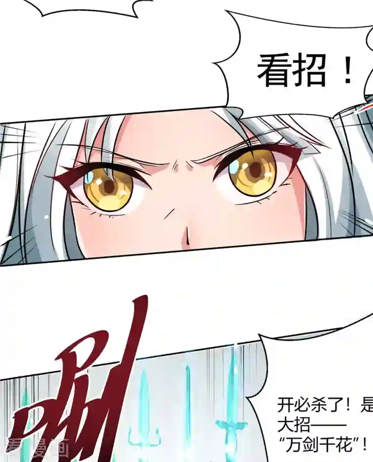 开局送妹：我有百万游戏娘第1话 命运的邂逅