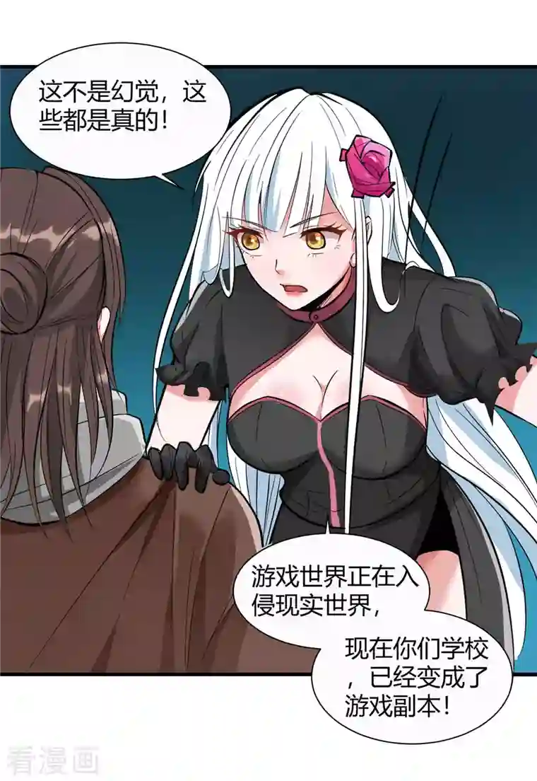 开局送妹：我有百万游戏娘第2话 这难道是生化O机！？