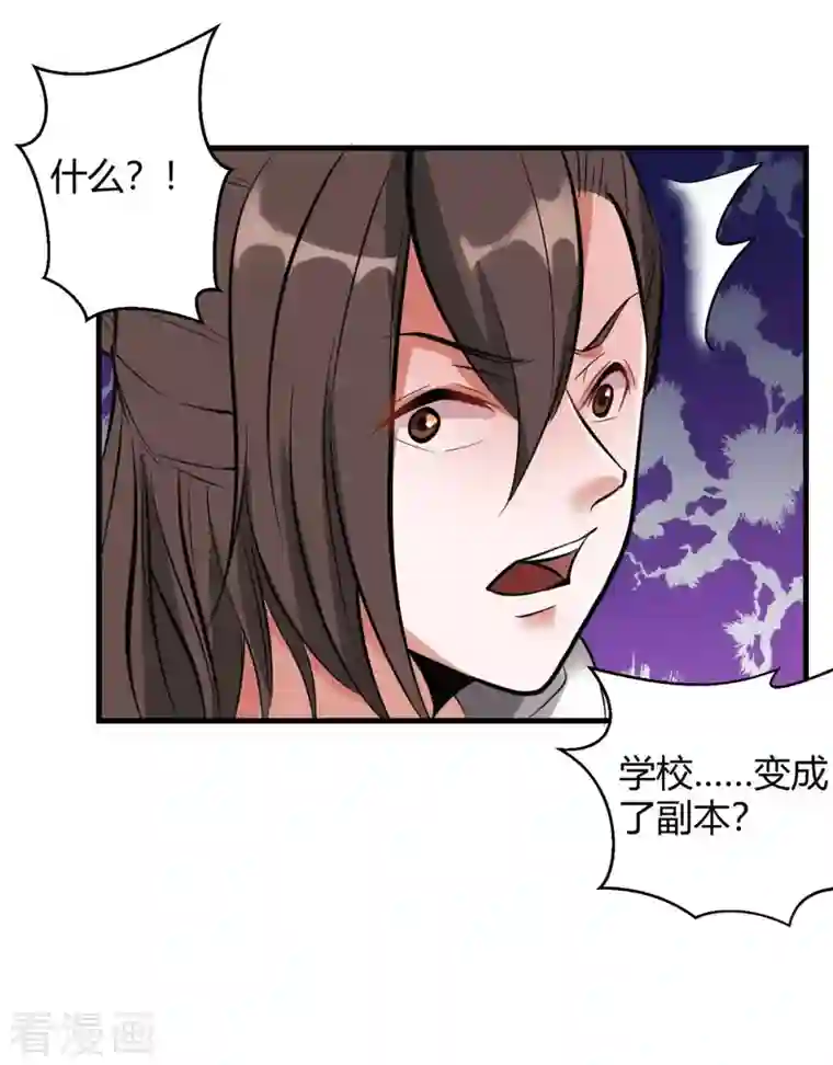 开局送妹：我有百万游戏娘第2话 这难道是生化O机！？