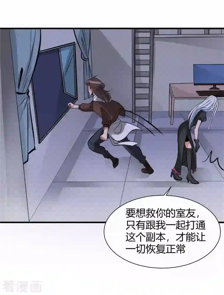 开局送妹：我有百万游戏娘第2话 这难道是生化O机！？